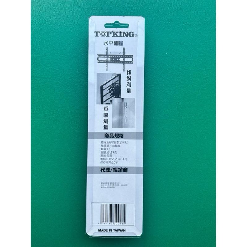 台製鋁水平尺3泡附磁強力型9”-細節圖4