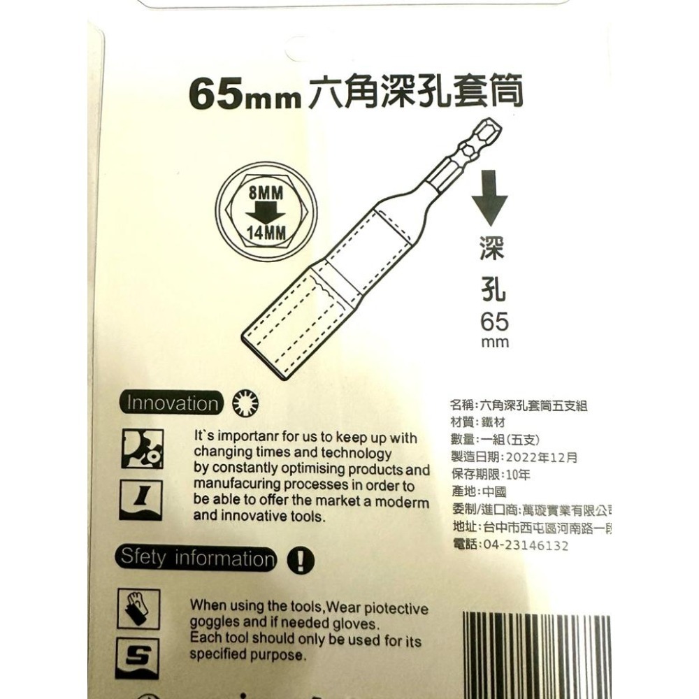 TK六角深孔套筒加長（一體成型）5支組8～14mm-細節圖5