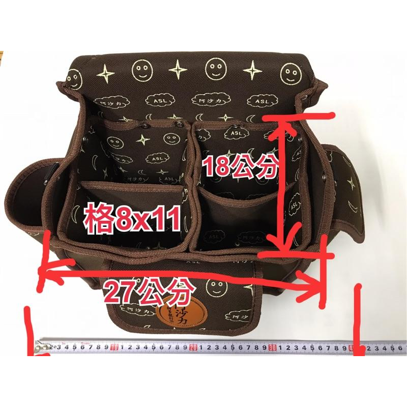 專利大型阿沙力特多龍釘袋-田字型+背帶-細節圖9
