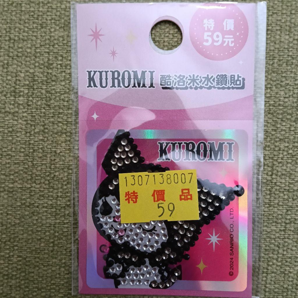 酷洛米 水鑽貼 三麗鷗-細節圖2