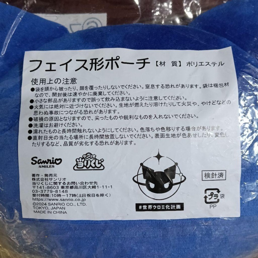 酷洛米 一番賞 造型包 三麗鷗 sanrio Kuromi-細節圖3