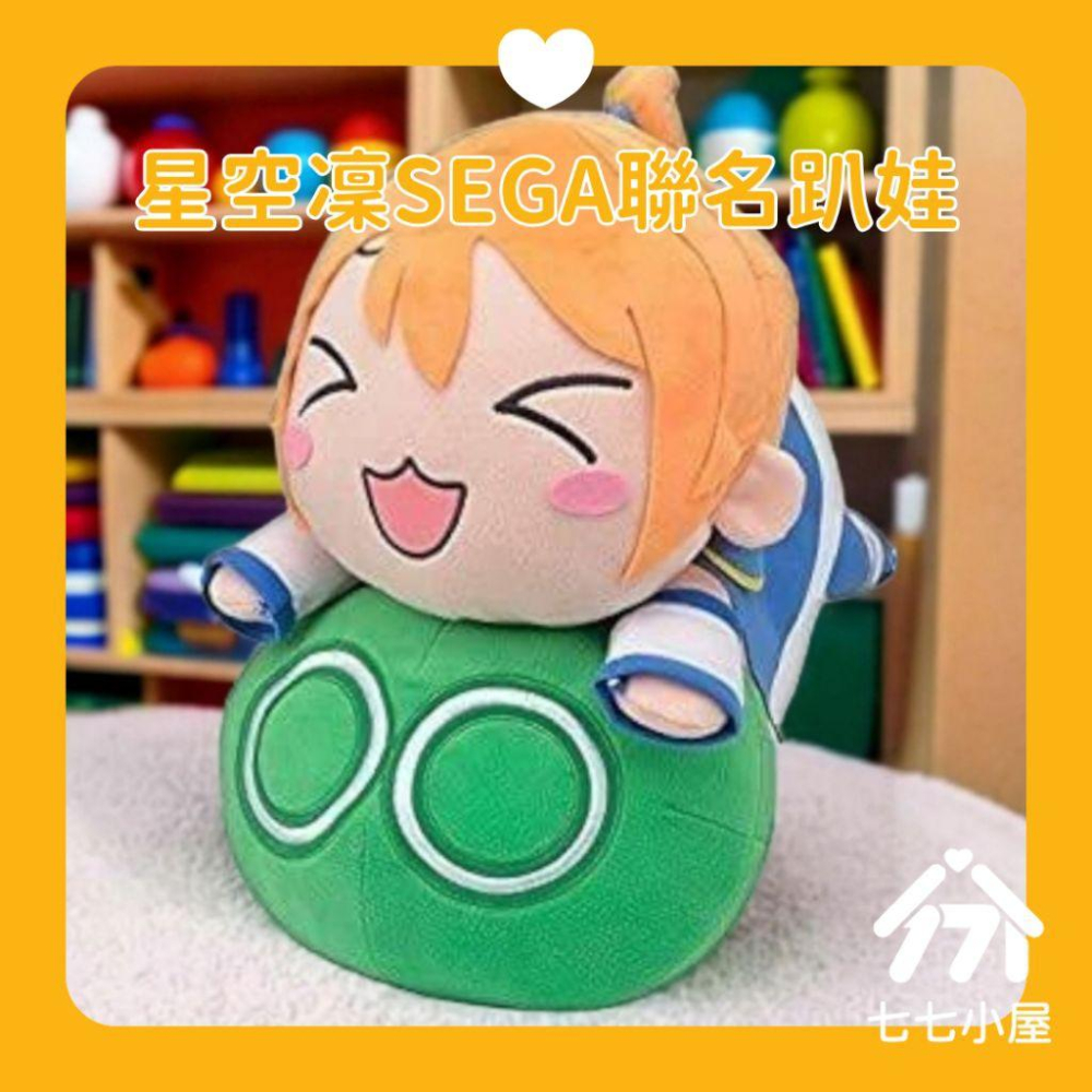 星空凜 趴娃 SEGA 聯名款 絕版 Lovelive!-細節圖2