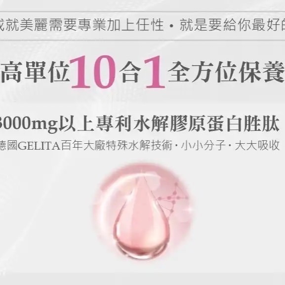 美姬白科技 超微肽-細節圖2