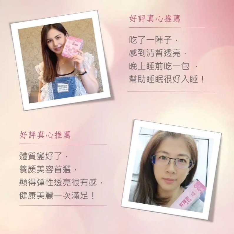 美姬白科技 超微肽-細節圖6