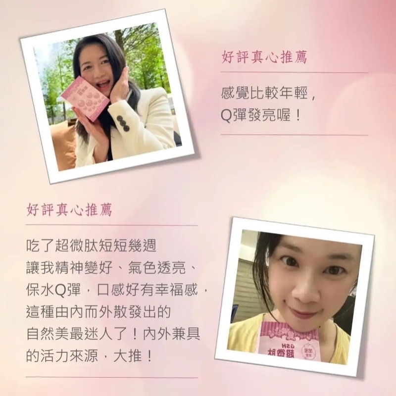 美姬白科技 超微肽-細節圖7