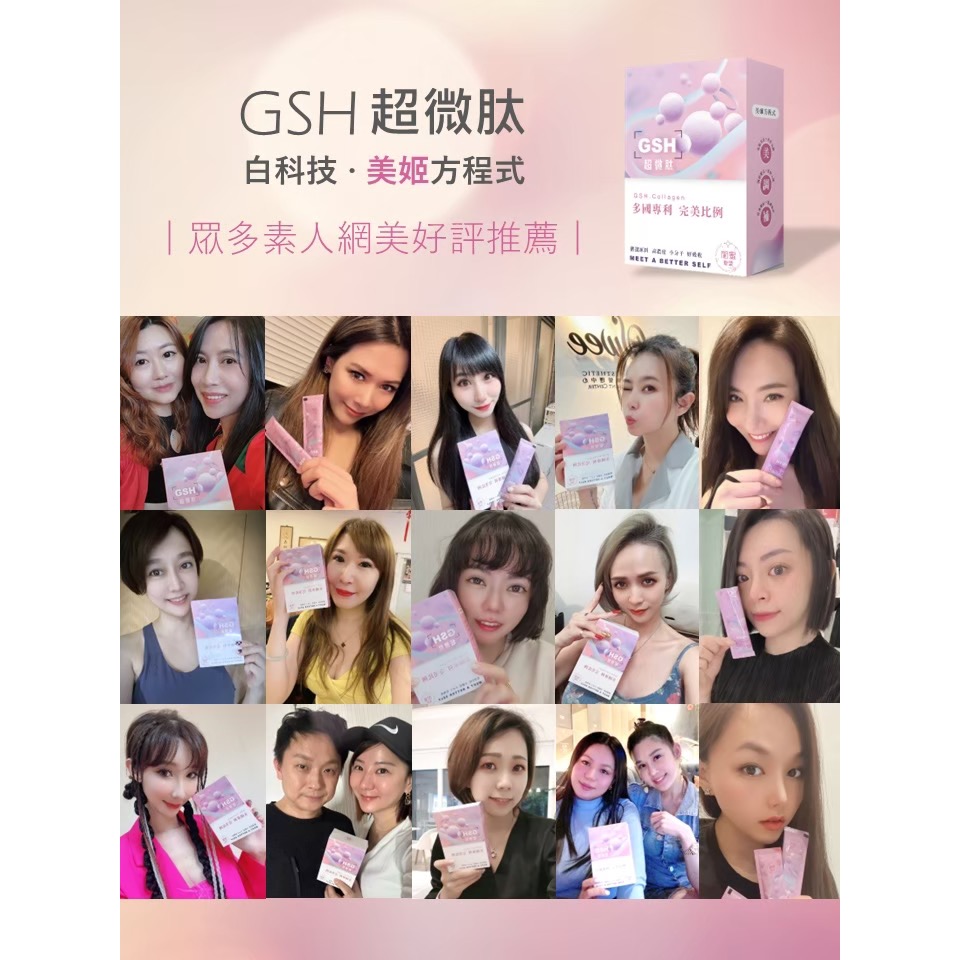 美姬白科技 超微肽-細節圖9