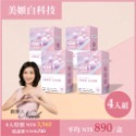 美姬白科技 超微肽-規格圖9