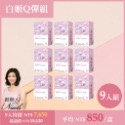 美姬白科技 超微肽-規格圖9