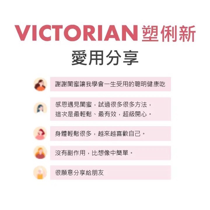 塑俐新 孅美神隊友-細節圖6