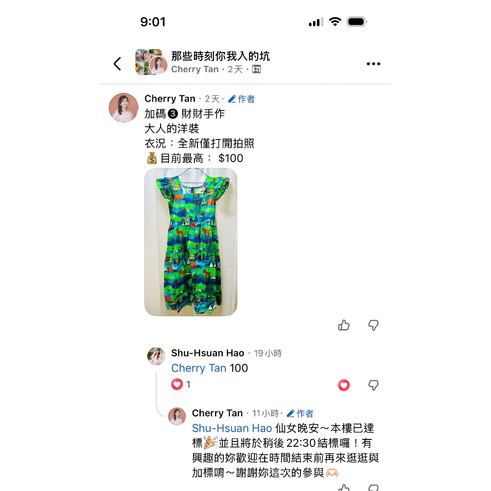 綠色洋+外套-細節圖2