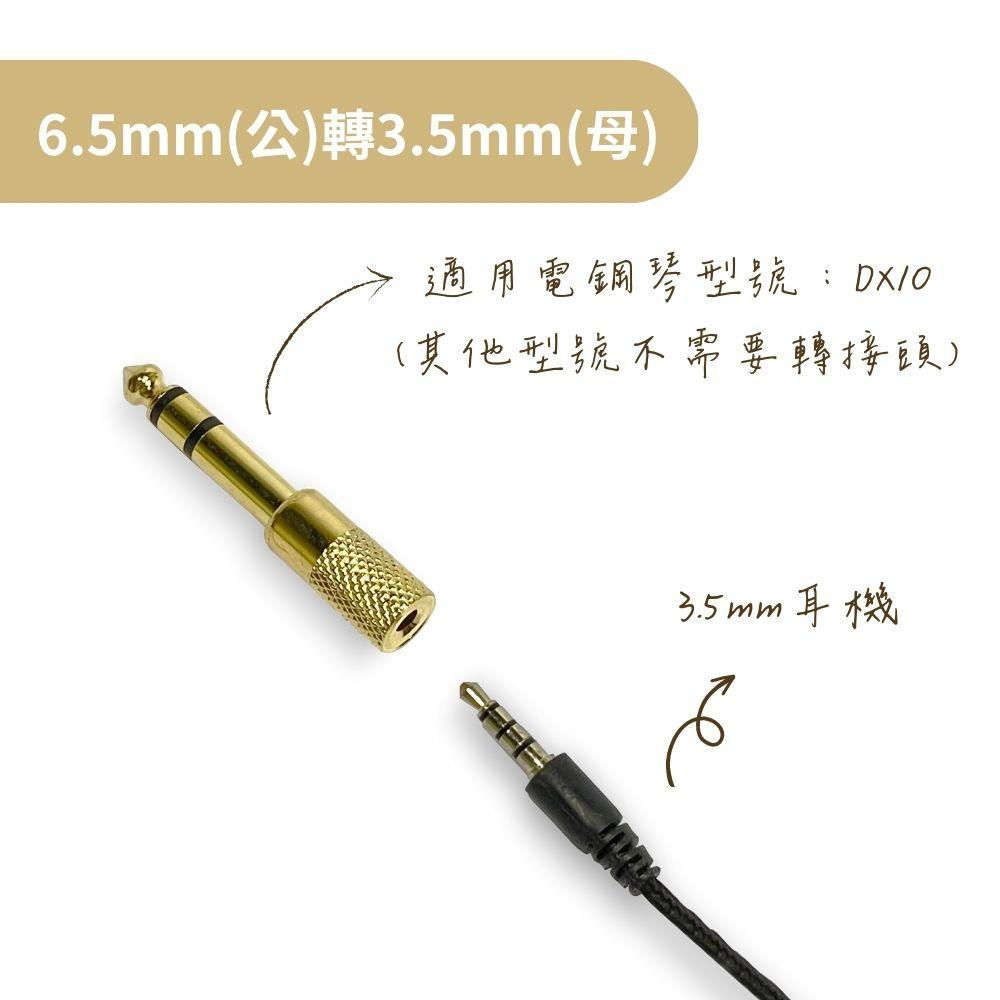 【現貨加價購】3.5mm轉6.5mm 6.5轉3.5 鍍金音源轉接頭 延音踏板 耳機 電子鋼琴 電子琴 轉接-細節圖3