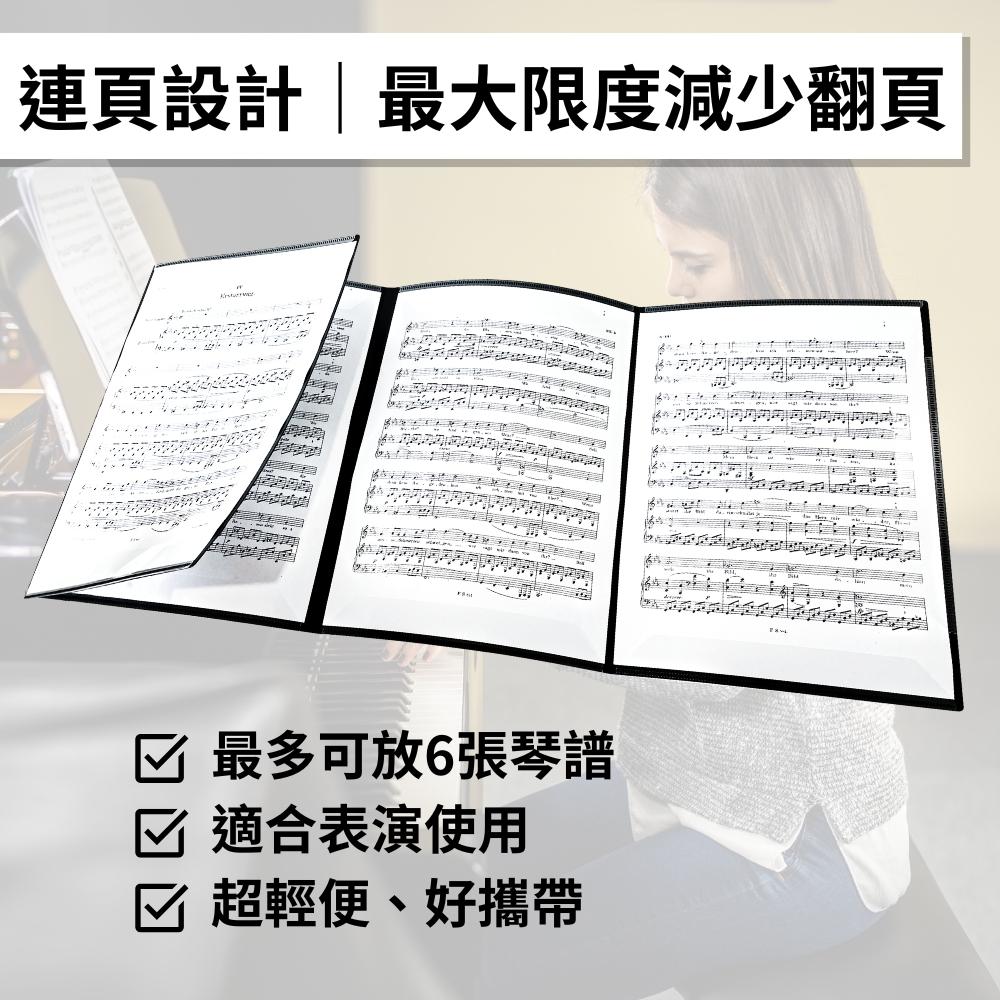 【iLearnMusic】A4三折疊連頁式琴譜資料夾 六頁展開式琴譜夾 樂譜夾 可直接寫字 不反光 電子鋼琴 電鋼琴-細節圖3
