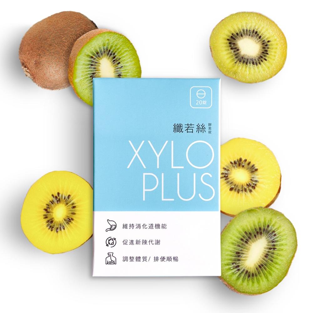 【現貨發貨】公司貨 纖若絲 XyloPlus 酵素錠 紐西蘭奇異果酵素(優於鳳梨酵素) 益生菌 木寡糖 便秘 順暢超有感-細節圖2