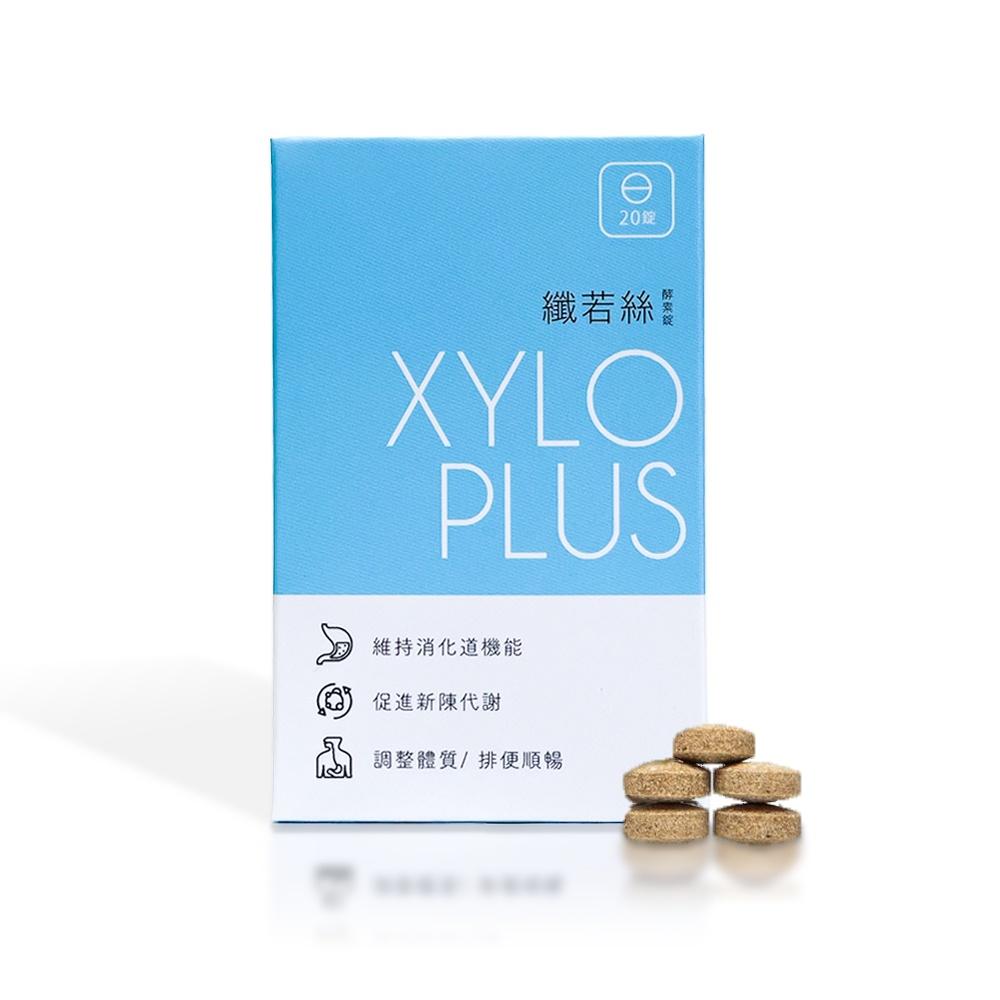 【現貨發貨】公司貨 纖若絲 XyloPlus 酵素錠 紐西蘭奇異果酵素(優於鳳梨酵素) 益生菌 木寡糖 便秘 順暢超有感-細節圖4