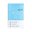 【現貨發貨】公司貨 纖若絲 XyloPlus 酵素錠 紐西蘭奇異果酵素(優於鳳梨酵素) 益生菌 木寡糖 便秘 順暢超有感-規格圖7