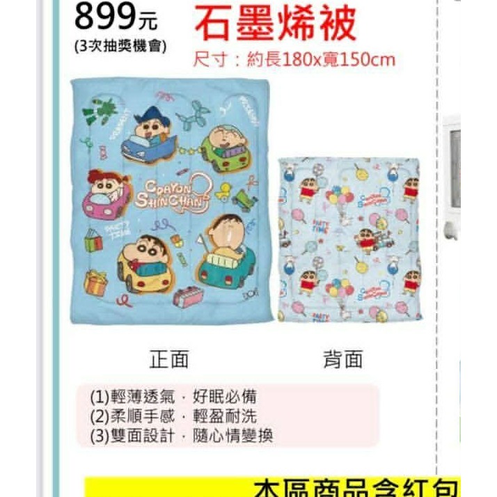 咖波棉被+包杯子+小新棉被-藍玲-細節圖2