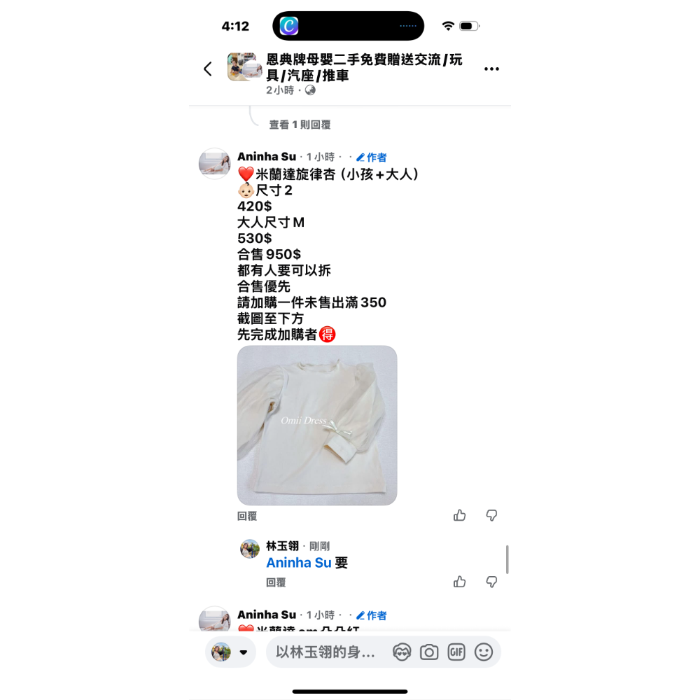 米蘭達-細節圖2