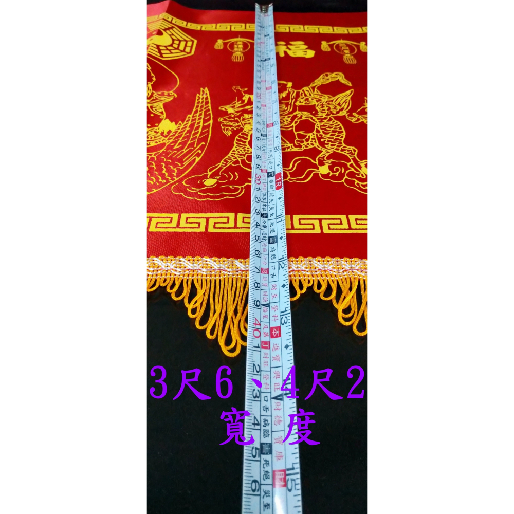 八仙彩 印彩  3尺6  4尺2  5尺1  7尺  喜慶  結婚  嫁娶 入厝  喬遷 台灣製造  現貨-細節圖2