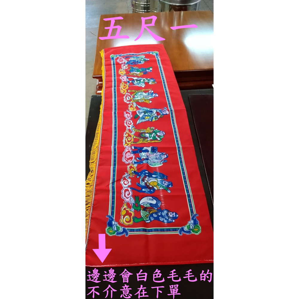 八仙彩 印彩  3尺6  4尺2  5尺1  7尺  喜慶  結婚  嫁娶 入厝  喬遷 台灣製造  現貨-細節圖3