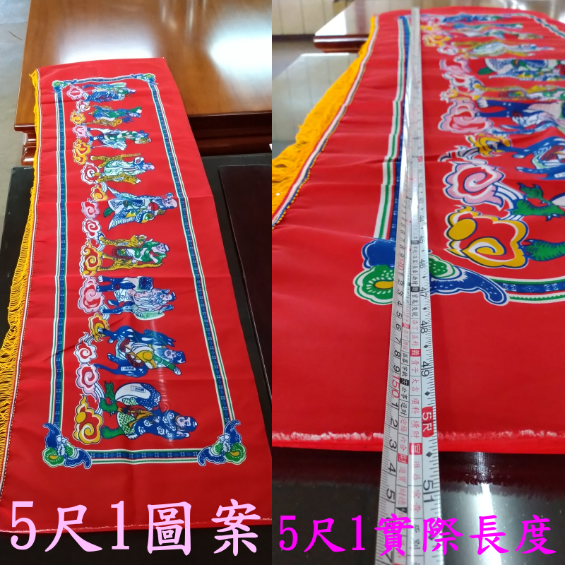 八仙彩 印彩  3尺6  4尺2  5尺1  7尺  喜慶  結婚  嫁娶 入厝  喬遷 台灣製造  現貨-細節圖4