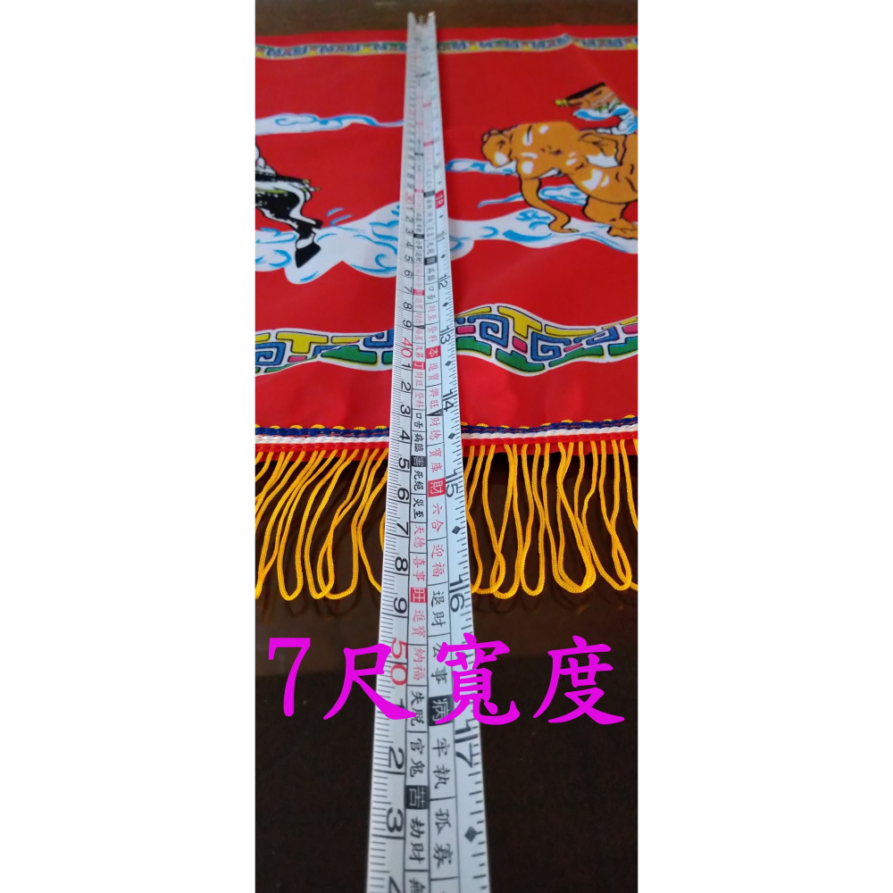 八仙彩 印彩  3尺6  4尺2  5尺1  7尺  喜慶  結婚  嫁娶 入厝  喬遷 台灣製造  現貨-細節圖5