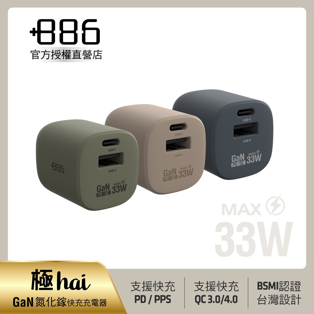 買大送小▶+886 [極Hai] GaN氮化鎵 65W PD 3孔快充充電器-再加送萬國轉接頭 (3色可選)-細節圖3