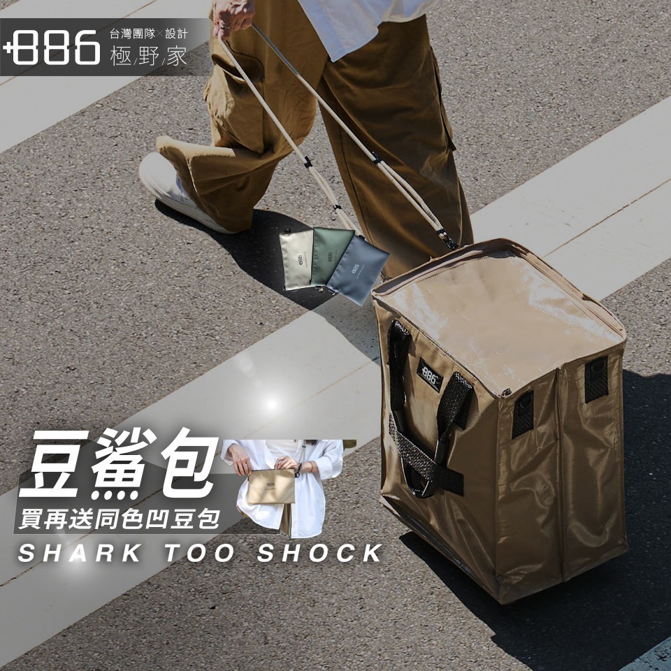 【7-ELEVEN 門市團購】+886 極野家 豆鯊包 中款_M ▶買再送同色凹豆包-細節圖2