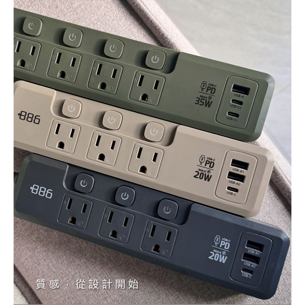 +886極野家 3開3插2USB+1Type C PD 20W 快充延長線1.8米 V2 HPS2332 (2色可選)-細節圖2
