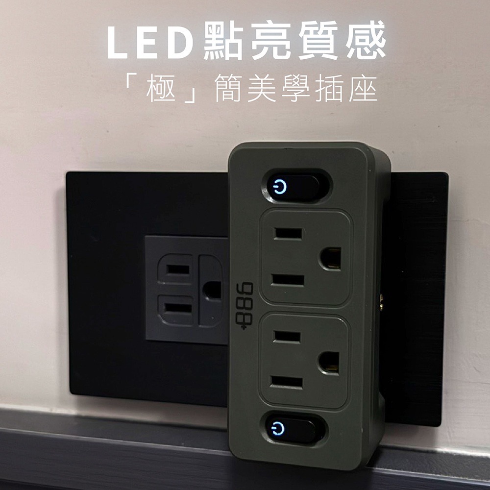 +886極野家 2開2壁插轉換器/過載保護 V2 HWS2220 (3色可選)-細節圖2