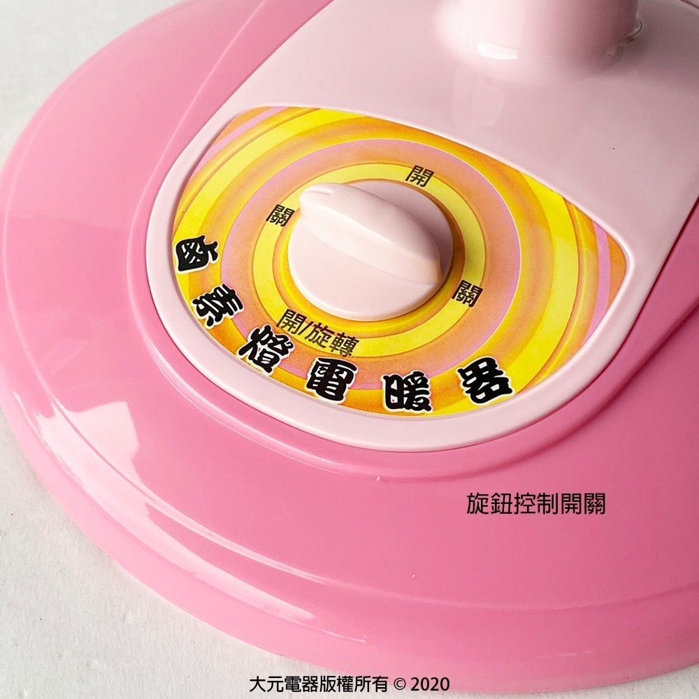 上元 10吋鹵素燈電暖器 SY-260-細節圖3