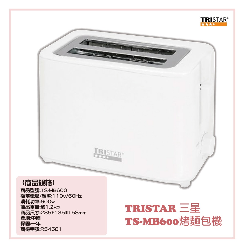 TRISTAR三星7段式溫控烤麵包機TS-MB600-細節圖4