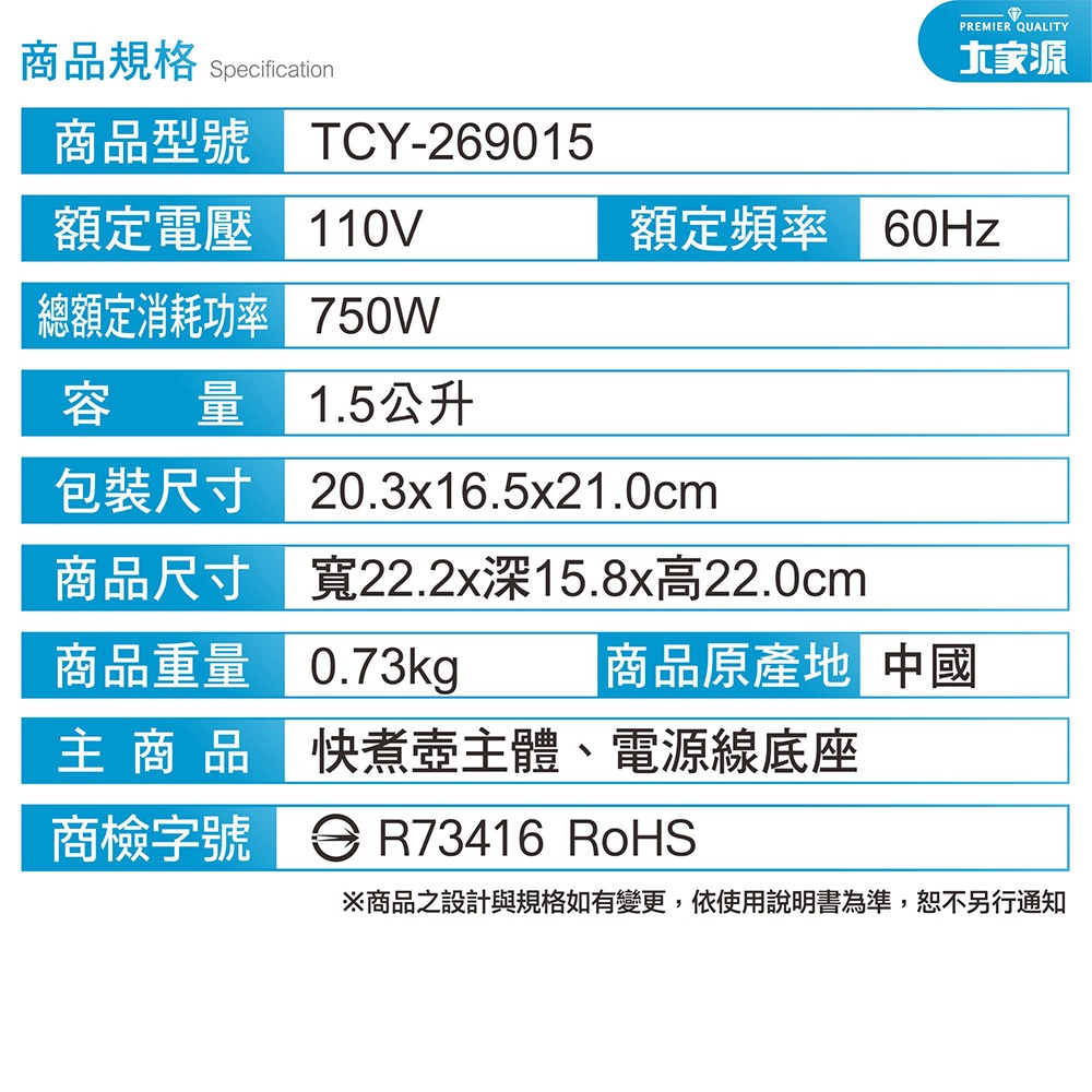 【大家源】304不鏽鋼快煮壺1.5L TCY-269015-細節圖4