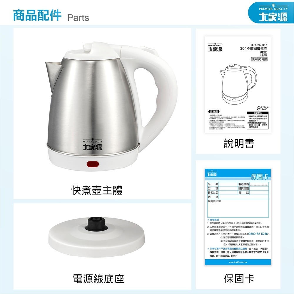 【大家源】304不鏽鋼快煮壺1.5L TCY-269015-細節圖3