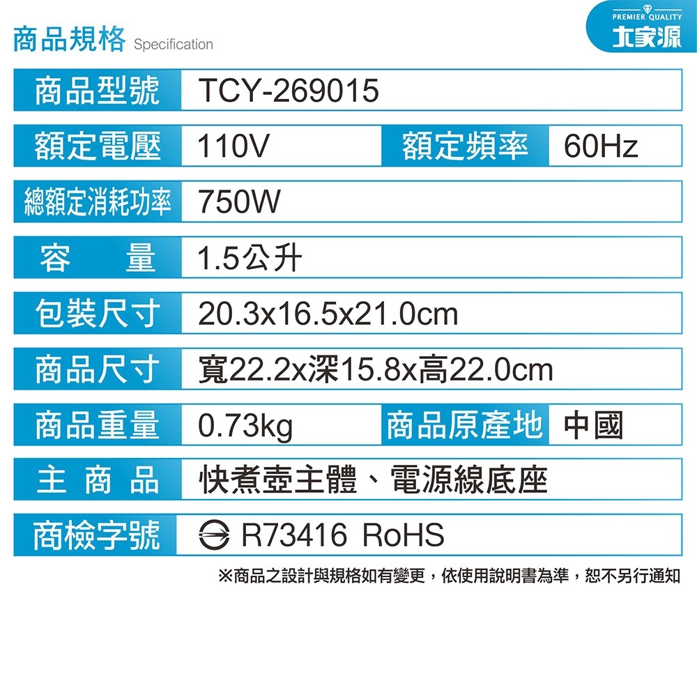 【大家源】304不鏽鋼快煮壺1.5L TCY-269015-細節圖4