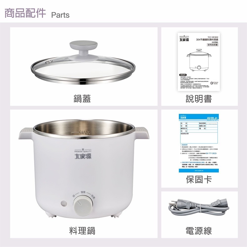 大家源304不鏽鋼防燙料理鍋 TCY-291802-細節圖4