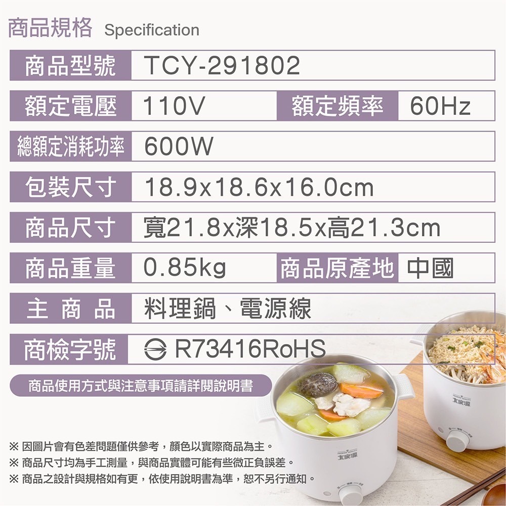大家源304不鏽鋼防燙料理鍋 TCY-291802-細節圖5