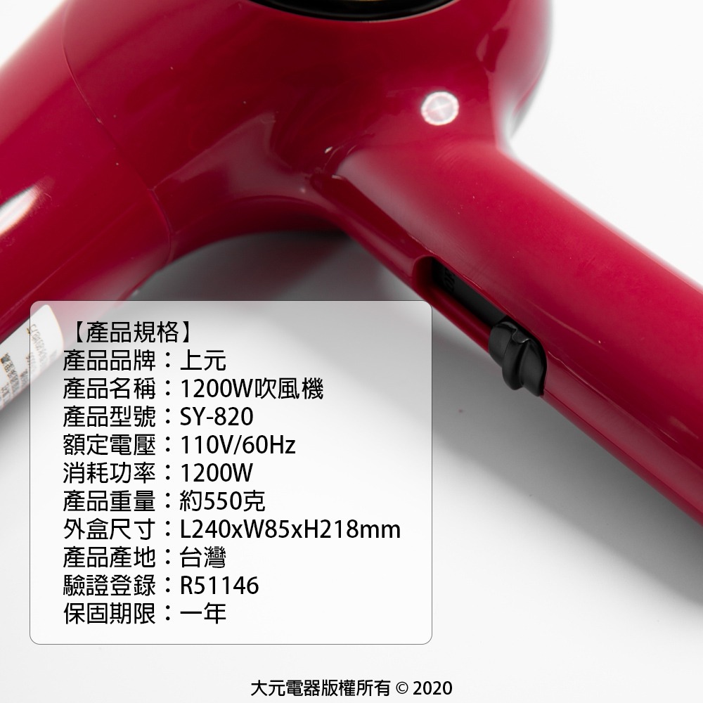 上元 專業兩段式大風量吹風機 SY-820-細節圖3