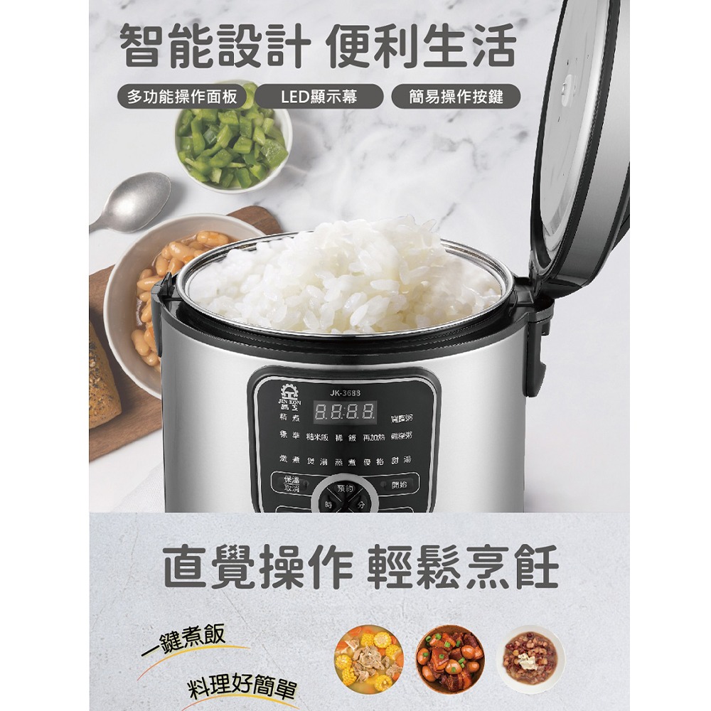 晶工 10人份 多功能鏽鋼電子鍋JK-3688-細節圖2