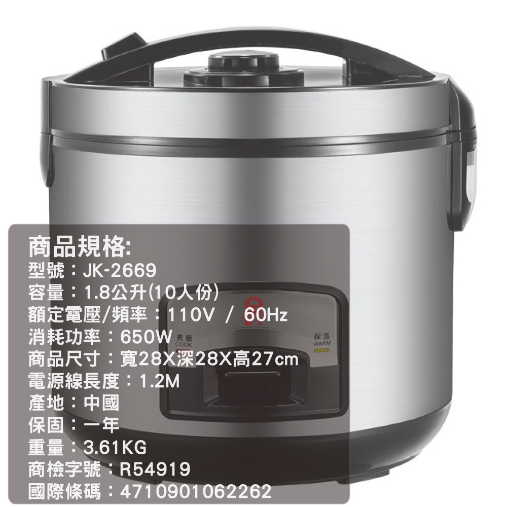 【晶工】10人份厚釜電子鍋 JK-2669-細節圖3