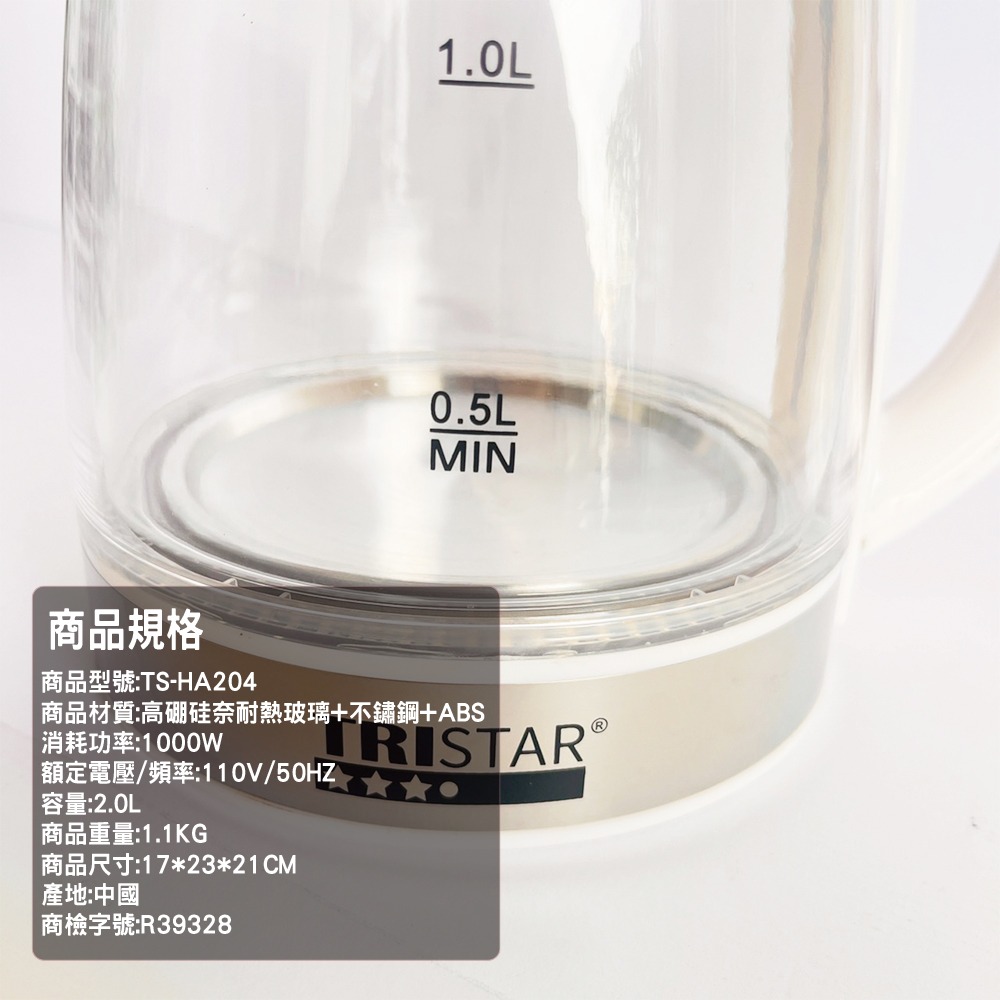 TRISTAR 三星2.0L雙層防燙玻璃快煮壺 TS-HA204-細節圖3