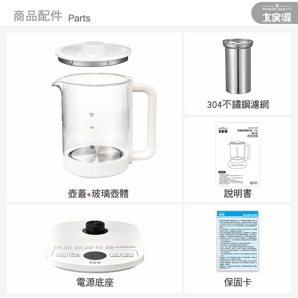 大家源 1.5L 智慧調理養生壺 TCY-271501-細節圖5