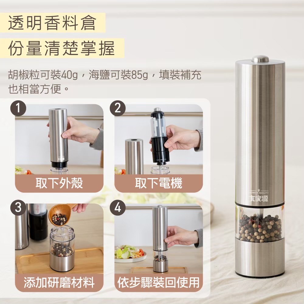 大家源 電動香料研磨機 TCY-950601-細節圖3