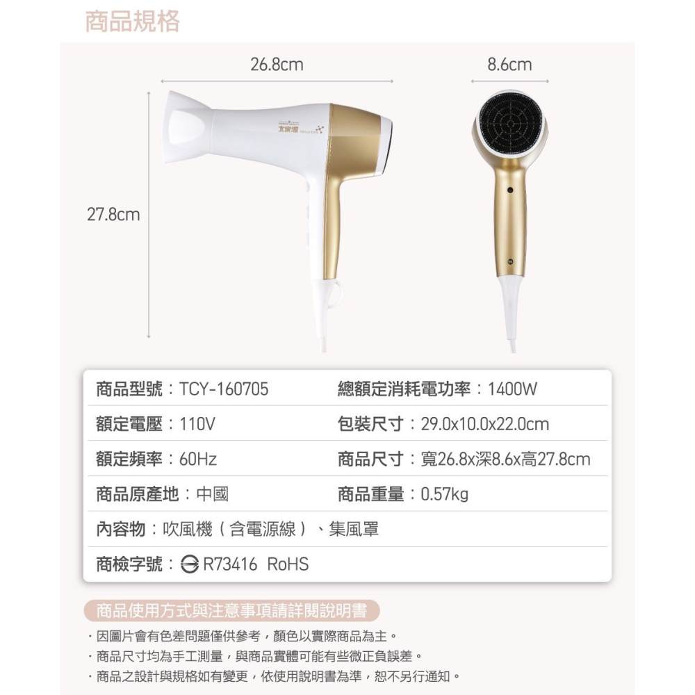 大家源負離子速乾吹風機 TCY-160705-細節圖5