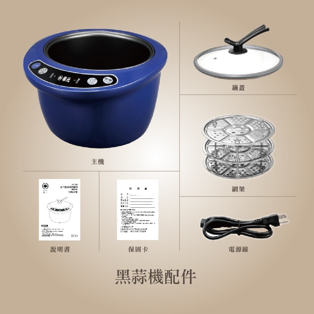 華元 全自動黑蒜發酵機 HY-588-細節圖5