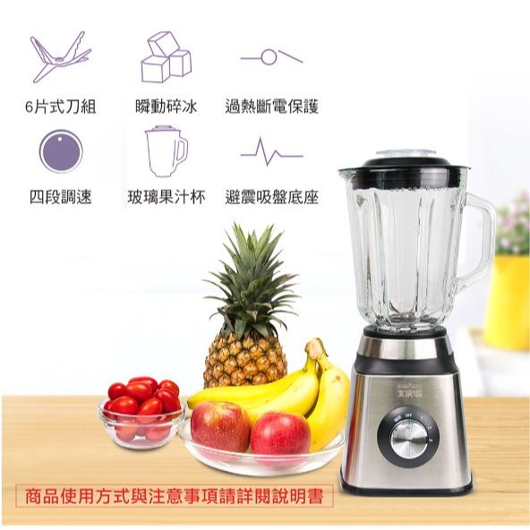 大家源 碎冰果汁機TCY-673501-細節圖2