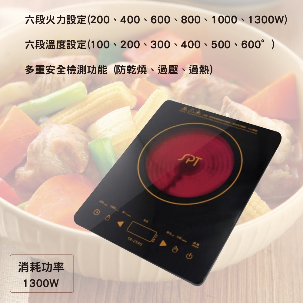 尚朋堂 微電腦觸控式電陶爐 SR-259G-細節圖2