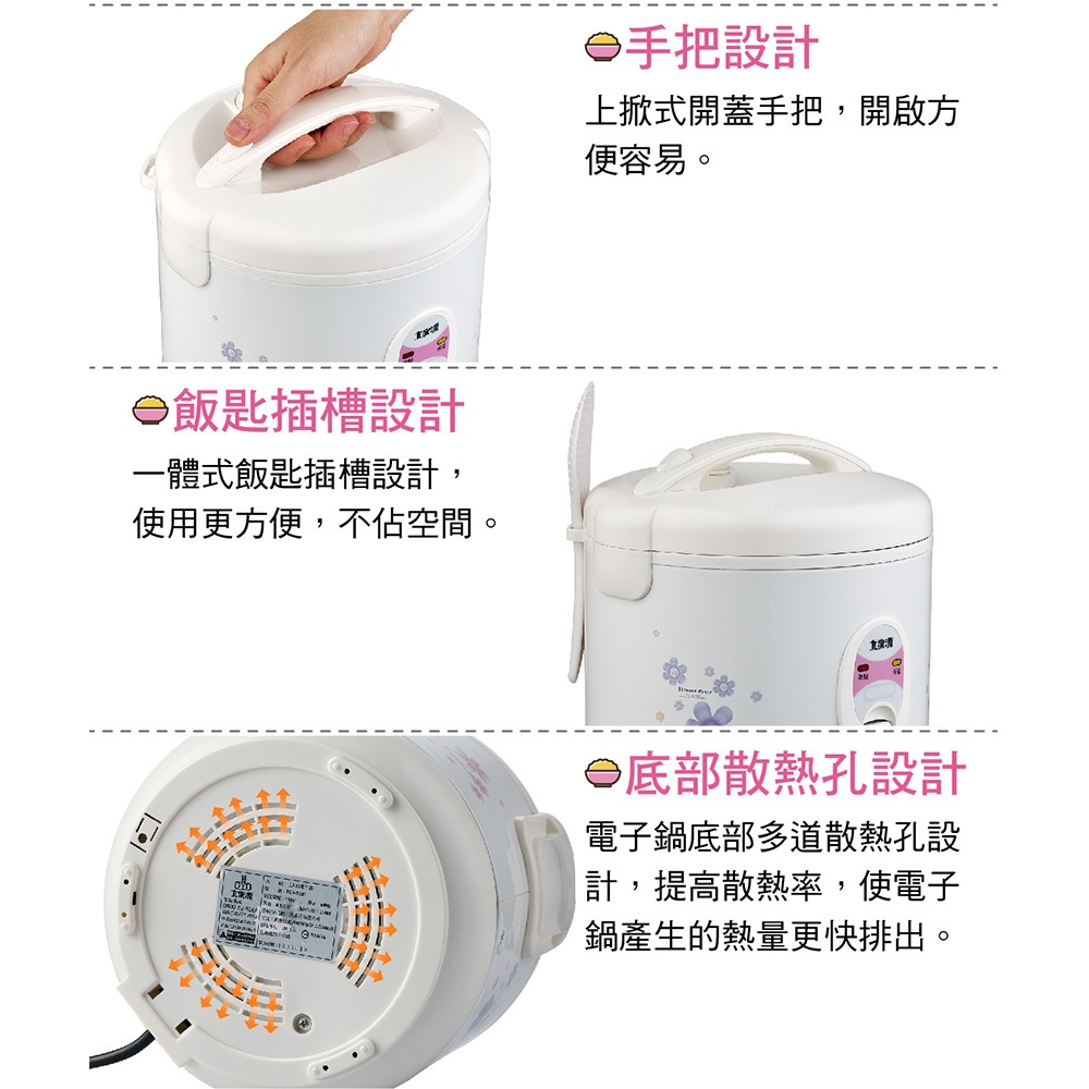 大家源3人份電子鍋TCY-3003(無蒸盤)-細節圖2