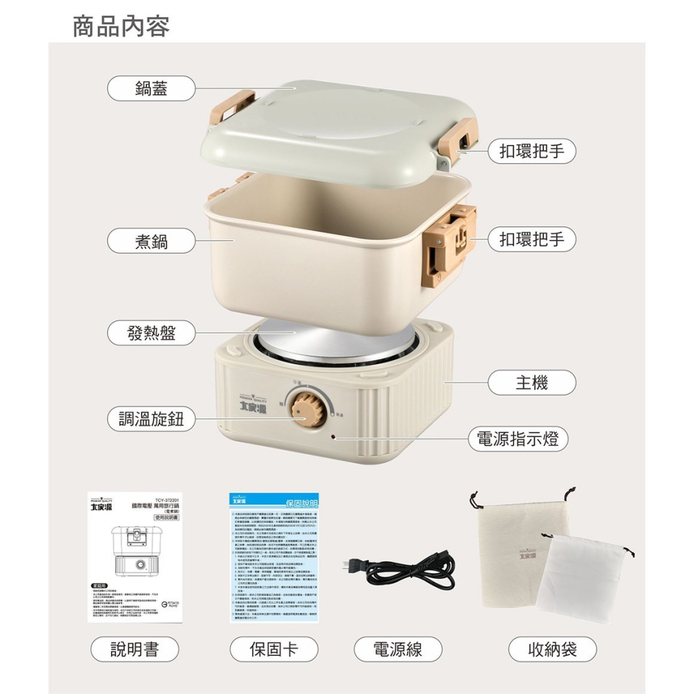 大家源國際電壓 萬用旅行鍋 | TCY-372201-細節圖5