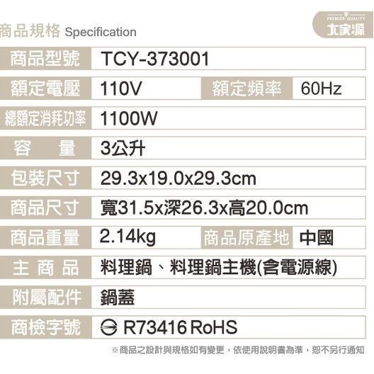 大家源 分離式料理鍋TCY-373001-細節圖4
