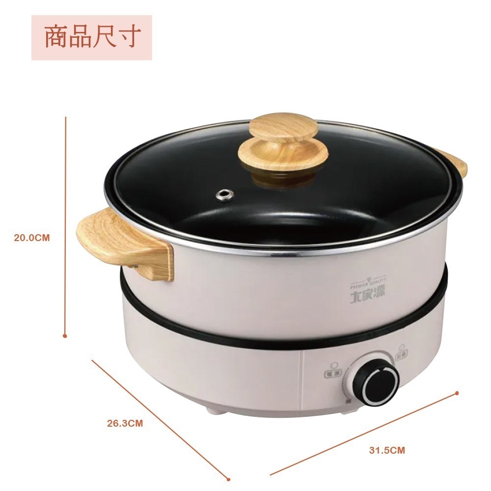 大家源 分離式料理鍋TCY-373001-細節圖3